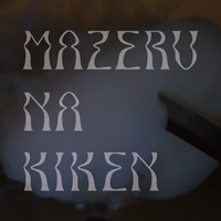 混ぜるな危険(混合有危險)