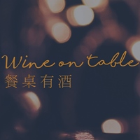 Teresa - WINE on Table 餐桌有酒品牌創辦人