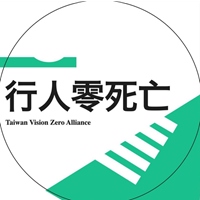 行人零死亡推動聯盟TVZA