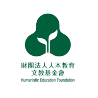 人本教育基金會