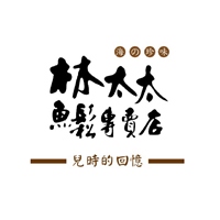 林太太健康零食舖