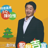 3Q陳柏惟