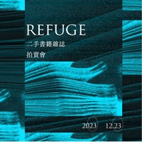 REFUGE 二手書雜誌拍賣會