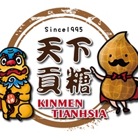 天下貢糖(貢糖)