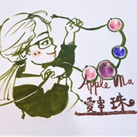蘋麻愛串珠