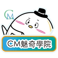 CM 魅奇學院 - 才藝素養教育的領導品牌