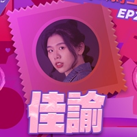 佳諭