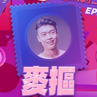 麥摳