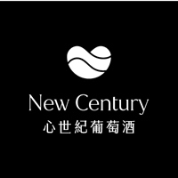 心世紀葡萄酒 New Century