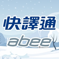 快譯通 Abee