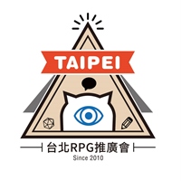 台北RPG推廣會