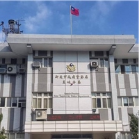 新北市政府警察局三峽分局團隊