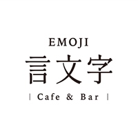 言文字 Emoji Cafe & Bar