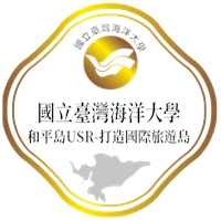 國立台灣海洋大學USR －打造國際旅遊島