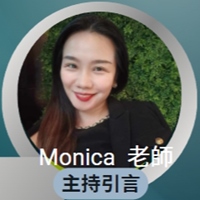 電商創業闆娘Monica