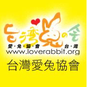 社團法人台灣愛兔協會