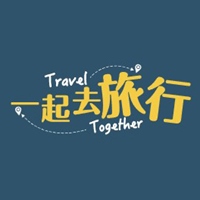 一起去旅行