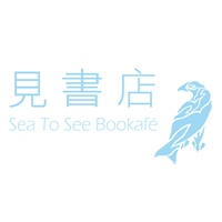見書店 Sea To See Bookafé