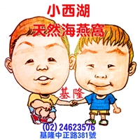 小西湖天然海燕窩