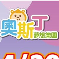 奧斯丁夢想樂園