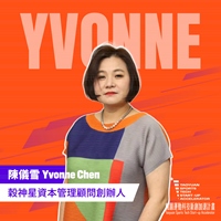 陳儀雪 Yvonne Chen