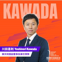 川田喜則 Yoshinori Kawada