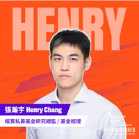 張瀚宇 Henry Chang
