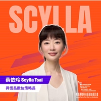 蔡依玲 Scylla Tsai