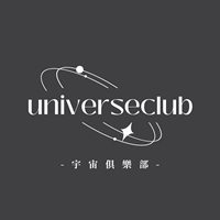 宇宙俱樂部