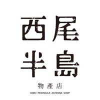 西尾半島物產店