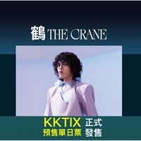 鶴THE CRANE