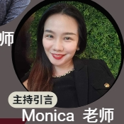 電商創業闆娘Monica