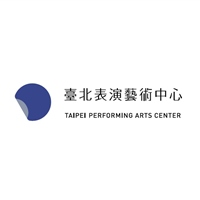 臺北表演藝術中心