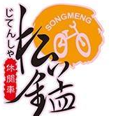 松錳租車-日月潭店