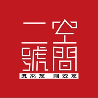 二號空間青年培力工作站