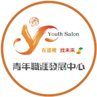 北分署青年職涯發展中心(YS)