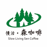 慢活·森咖啡