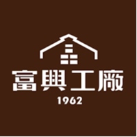 富興工廠1962