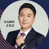 王執定顧問