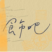 飾吧 Perhaps Accessory