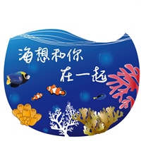 海好有你我