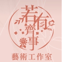 何若齊 藝術總監