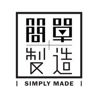 簡單製造 Simply Made