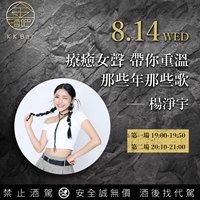 8/14 楊淨宇