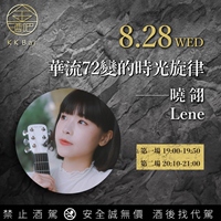 8/28 曉翎Lene