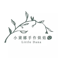 小黛娜手作烘焙