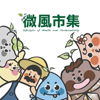 微風市集