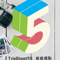 伍加伍旅遊攝影