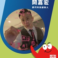 闕嘉宏