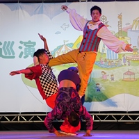 馬戲之門 Circus Gate